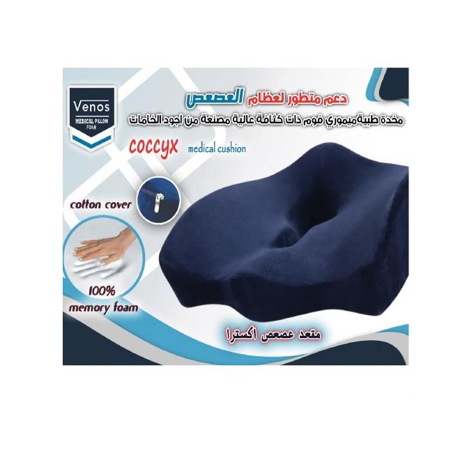 Venos Orthopedic Memory Foam Seat Cushion Coccyx Extra